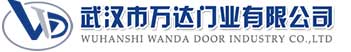 武汉市万达门业有限公司-电动卷帘门-工业门,清苑快速卷帘门,清苑堆积门
