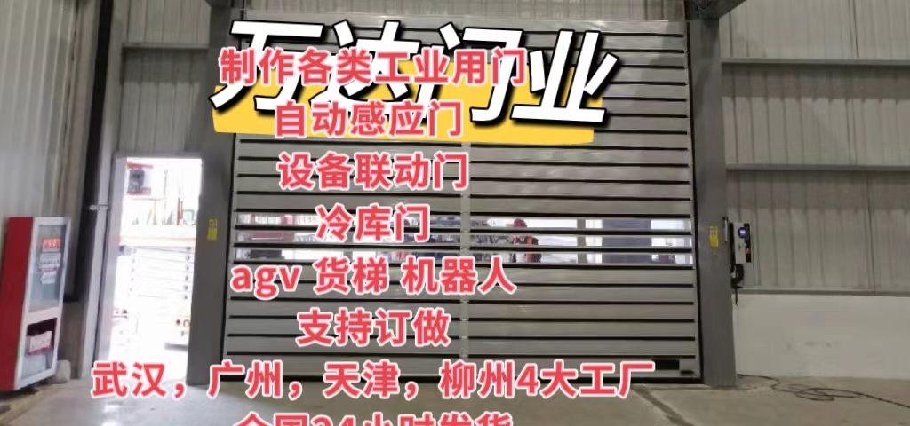 清苑防爆电动卷帘门（镀锌）